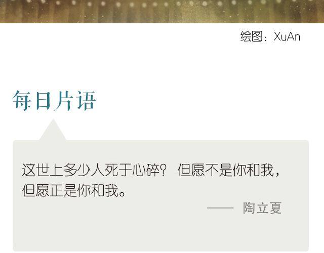 每日片語 - 不顧一切 飛向你 - 1