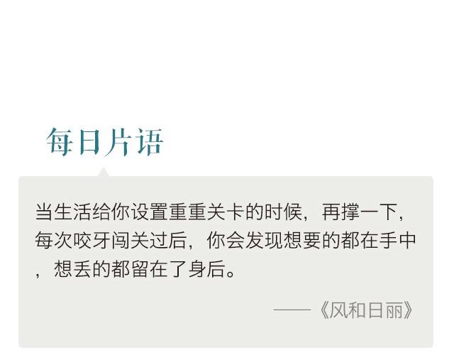 每日片語 - 再堅持一下！ - 1