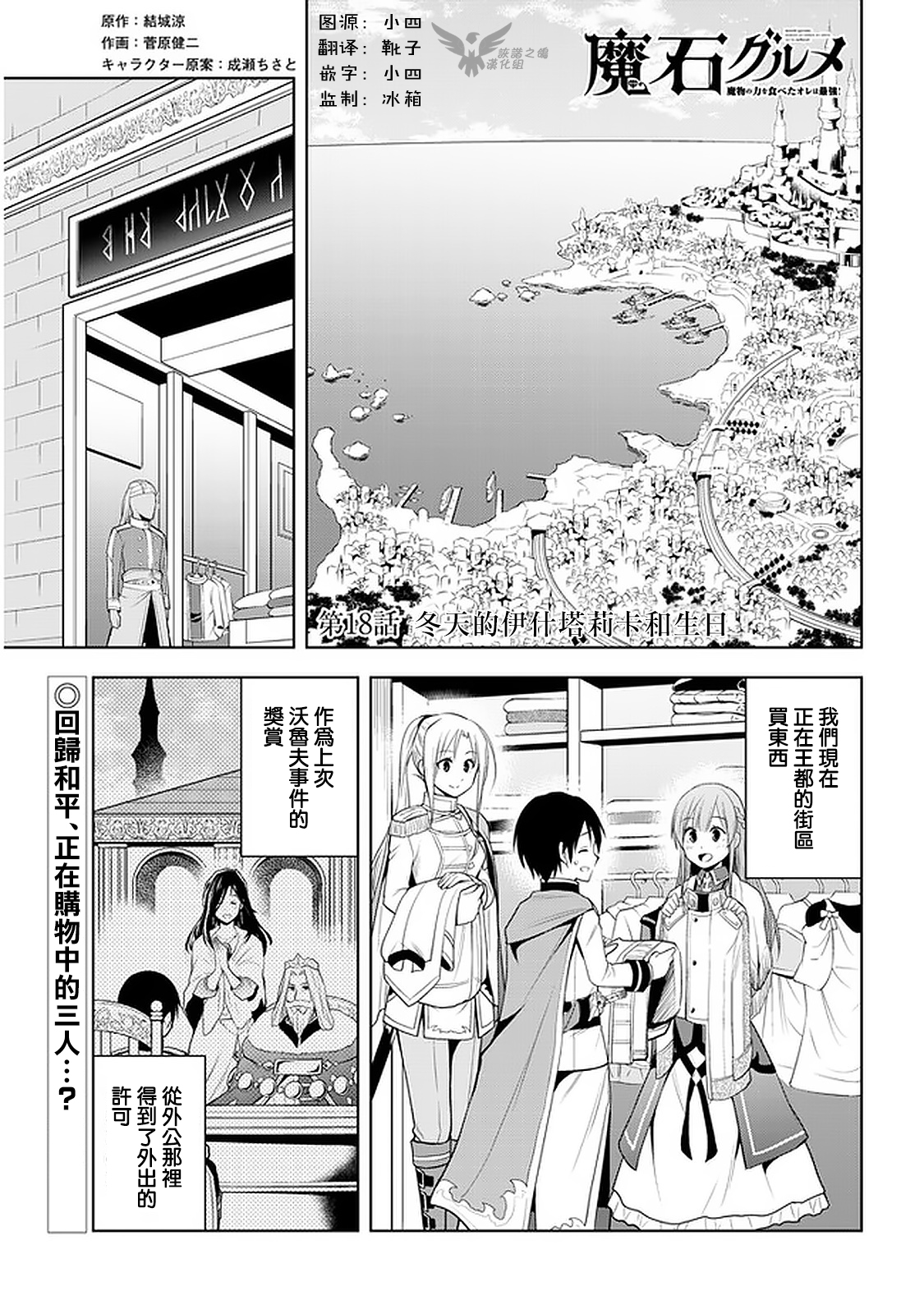 美石家 - 第18話 - 2
