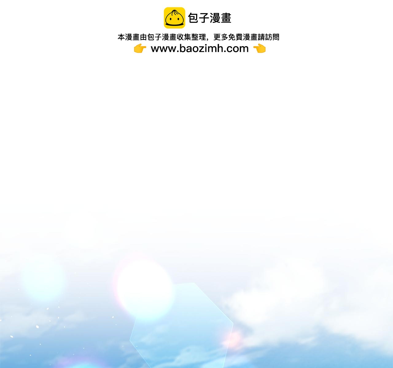每天都想和純情皇子結婚 - 第16話 帝斯和叔父談條件(1/4) - 1