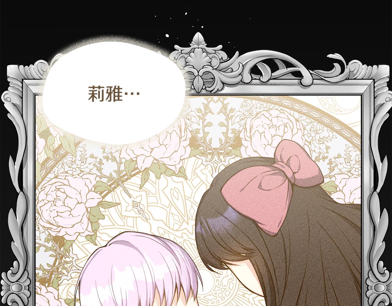 每天都想和純情皇子結婚 - 第4話 初見外祖父(1/4) - 2