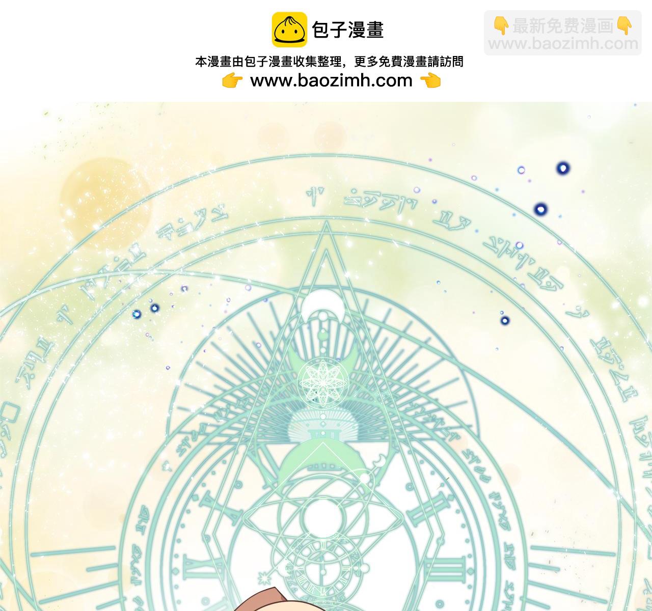 每天都想和純情皇子結婚 - 第42話 保持距離(1/5) - 2