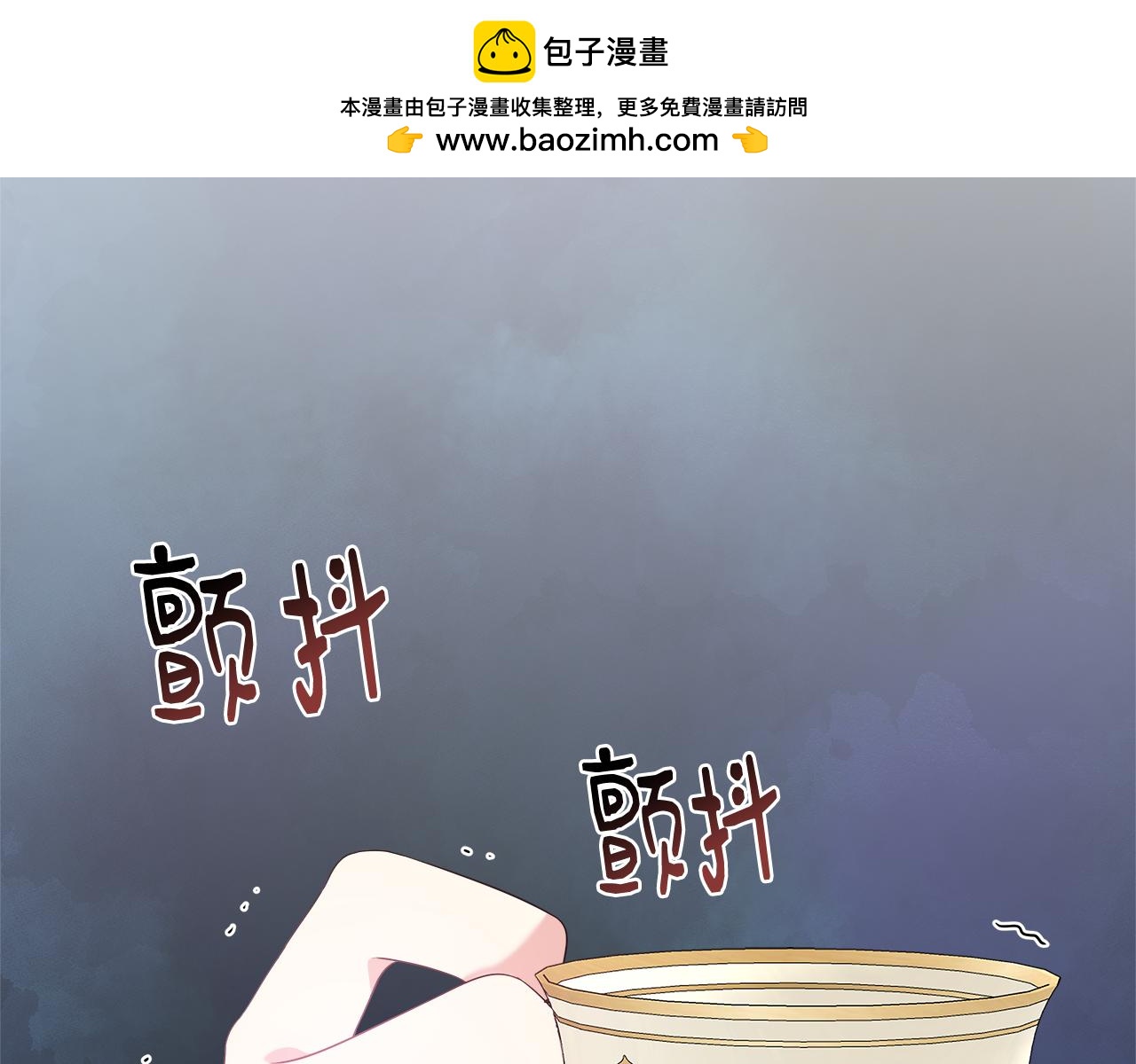 每天都想和純情皇子結婚 - 第44話 戰略(1/5) - 2