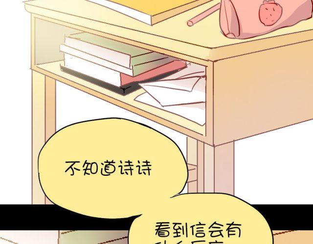 美味的你 - 第14話 幫我表白的竟然是情敵(1/2) - 3