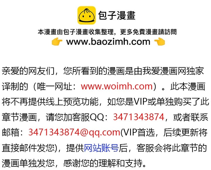 沒有冒牌貨的位置 - 第58話 - 2