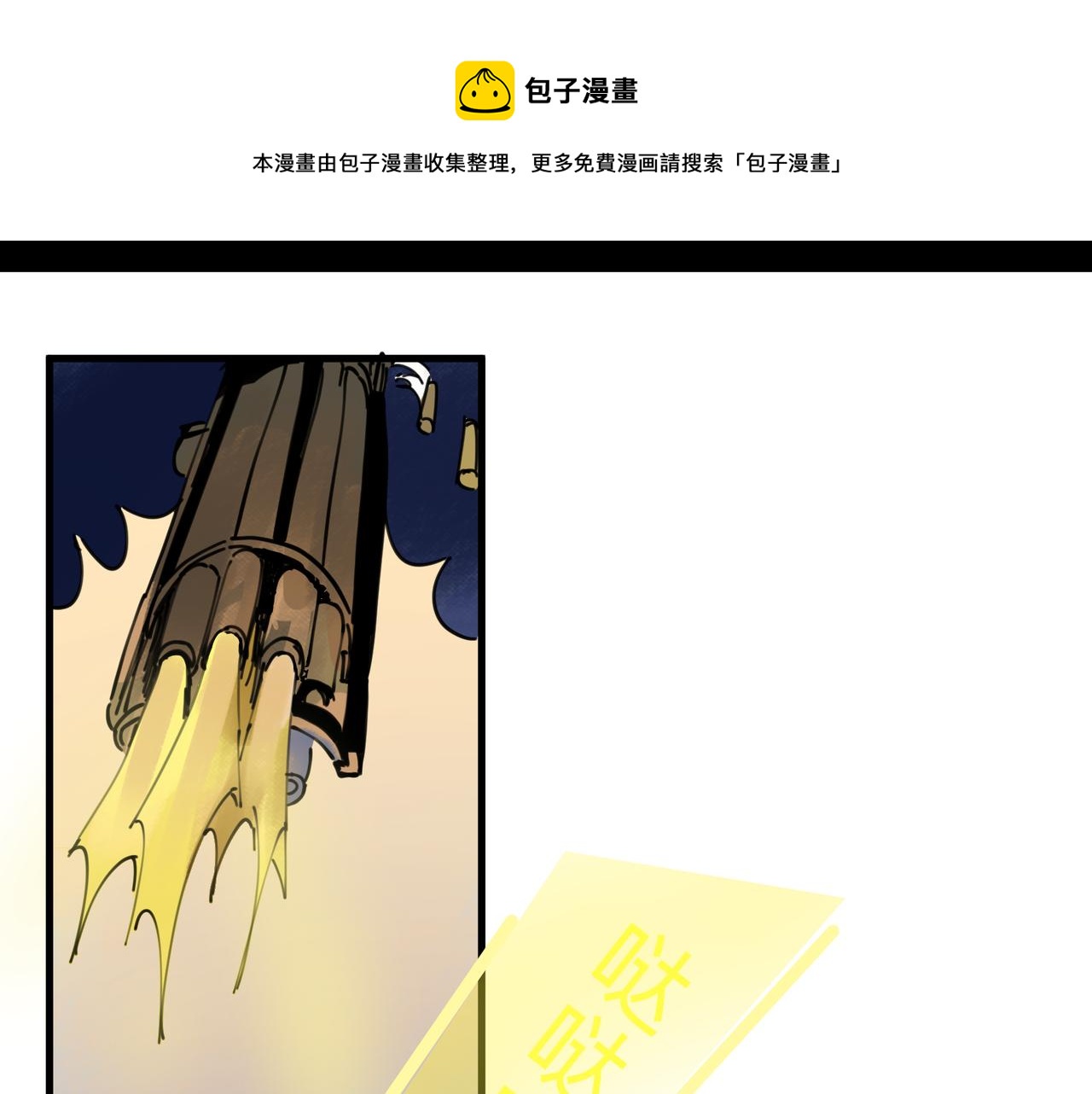 沒有紋章的勇者 - 9 騎士的榮耀之戰鬥 上 - 1