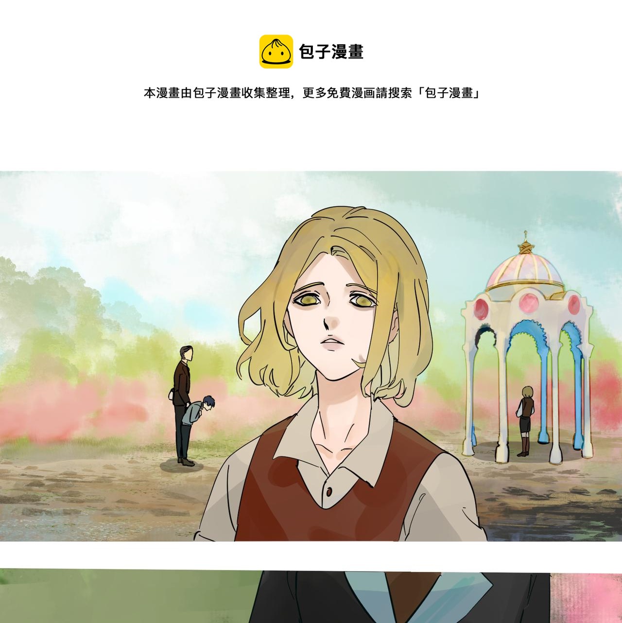 沒有紋章的勇者 - 15 珍寶是家人的關愛 上 - 1