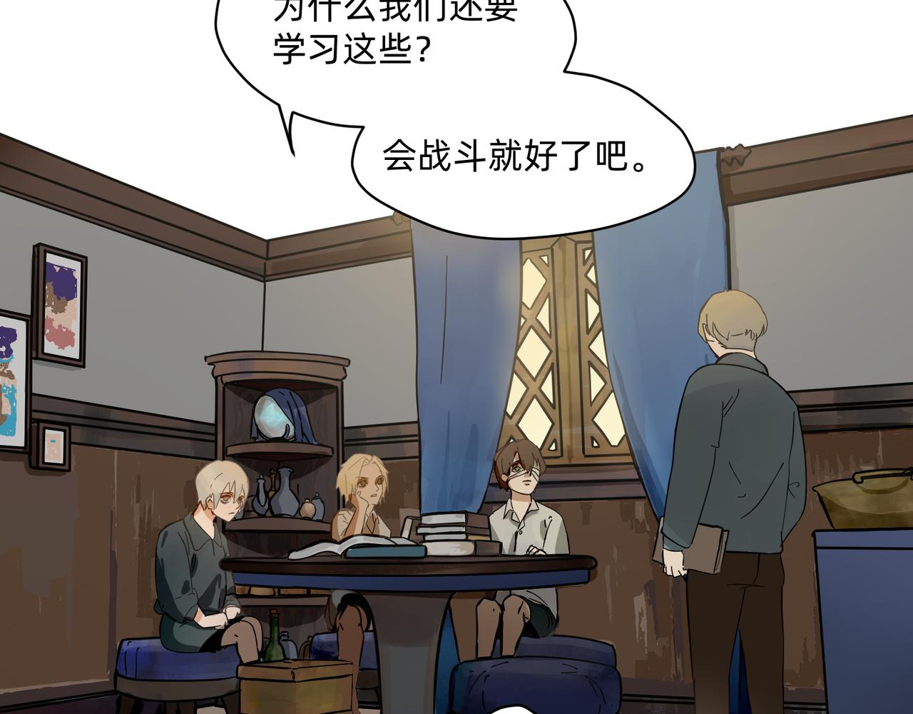 沒有紋章的勇者 - 15 珍寶是家人的關愛 上 - 3