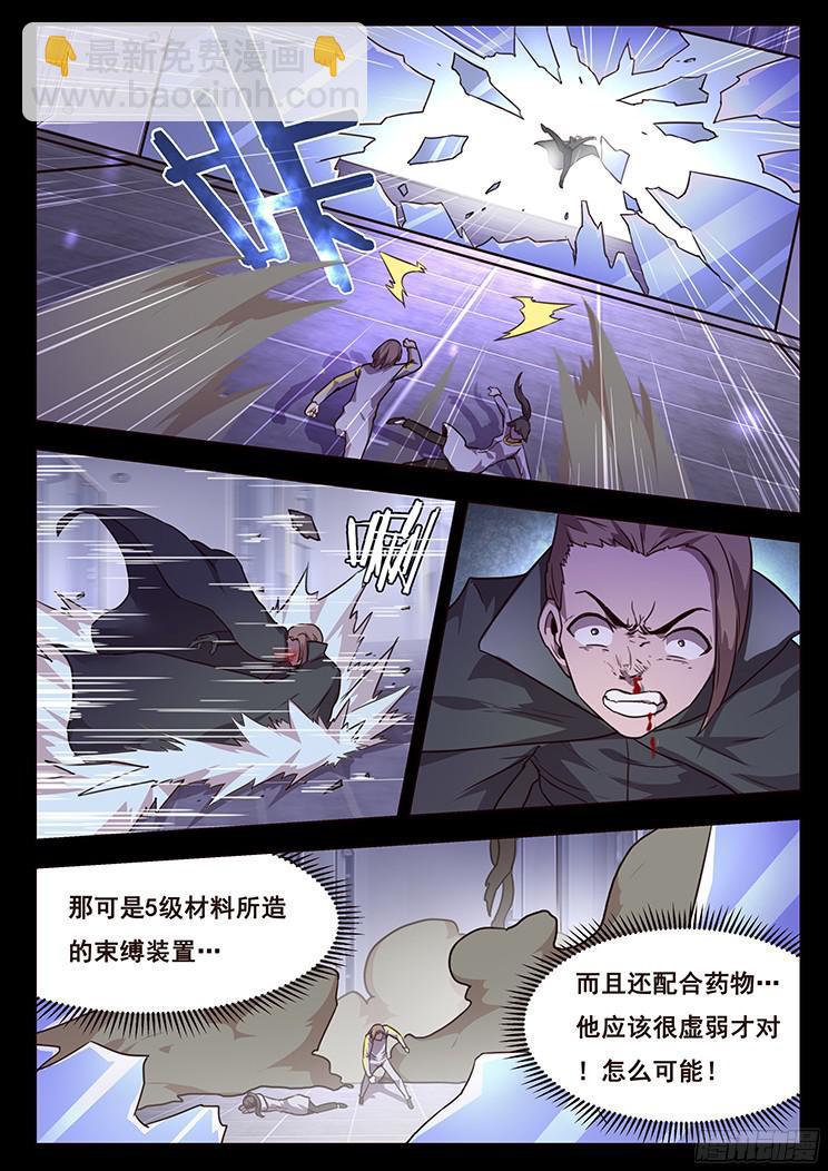 妹子與科學 - 183 約定 - 2