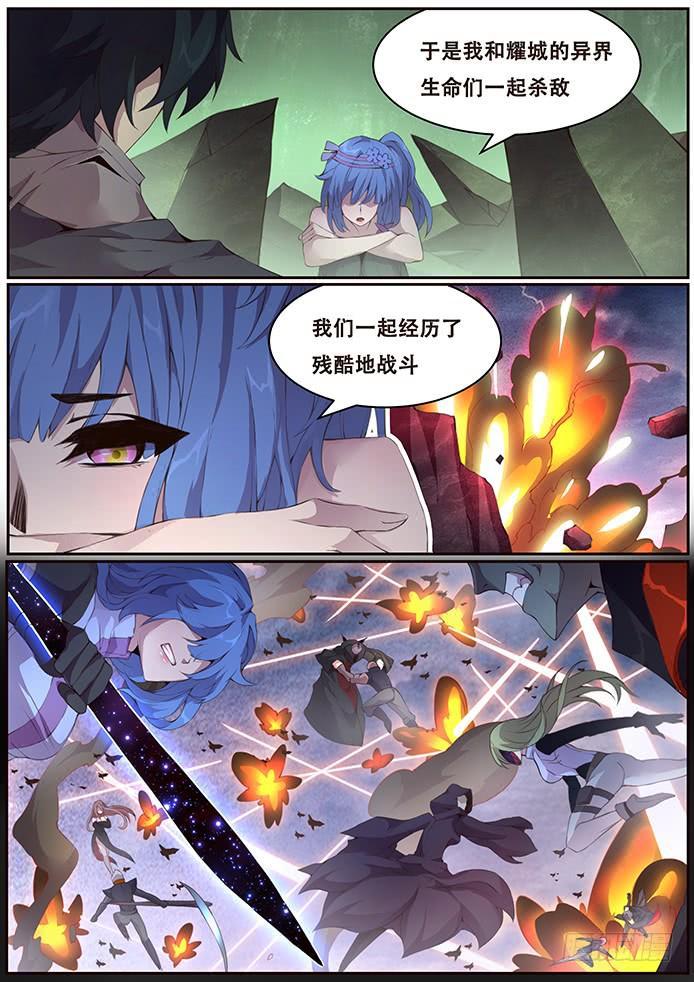 妹子與科學 - 338 新生 - 1