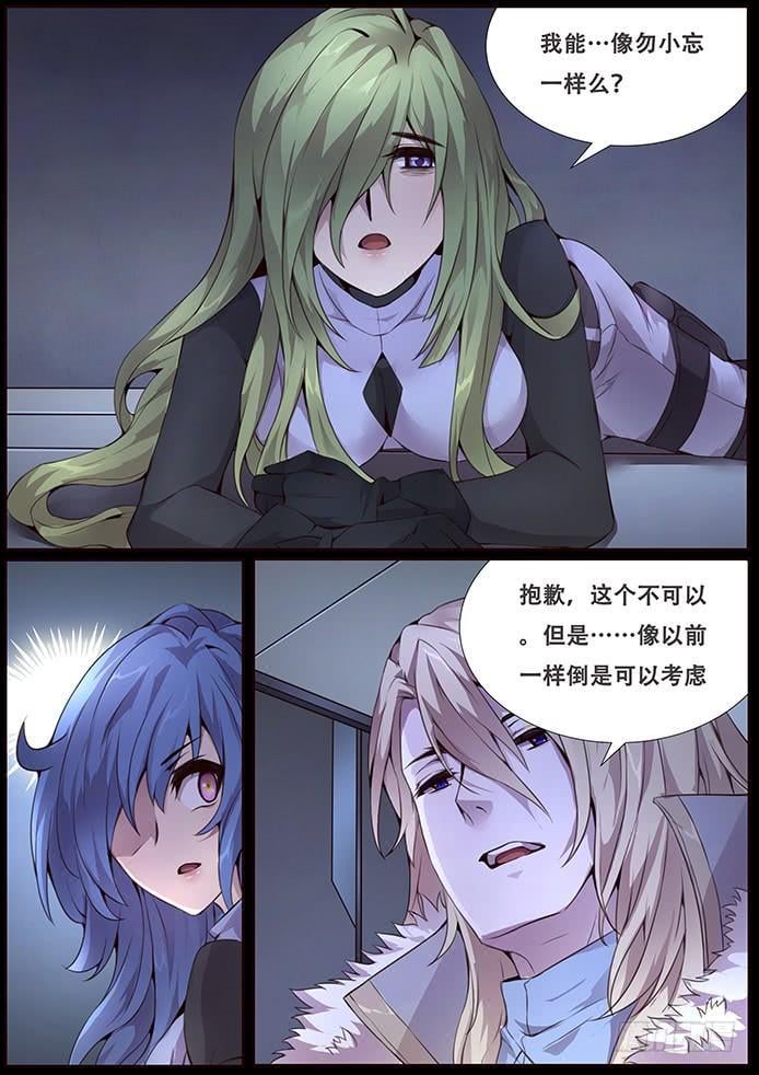 妹子與科學 - 344 從來沒有 - 2