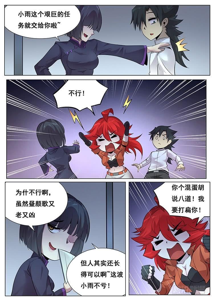 妹子與科學 - 364 秘籍 - 2