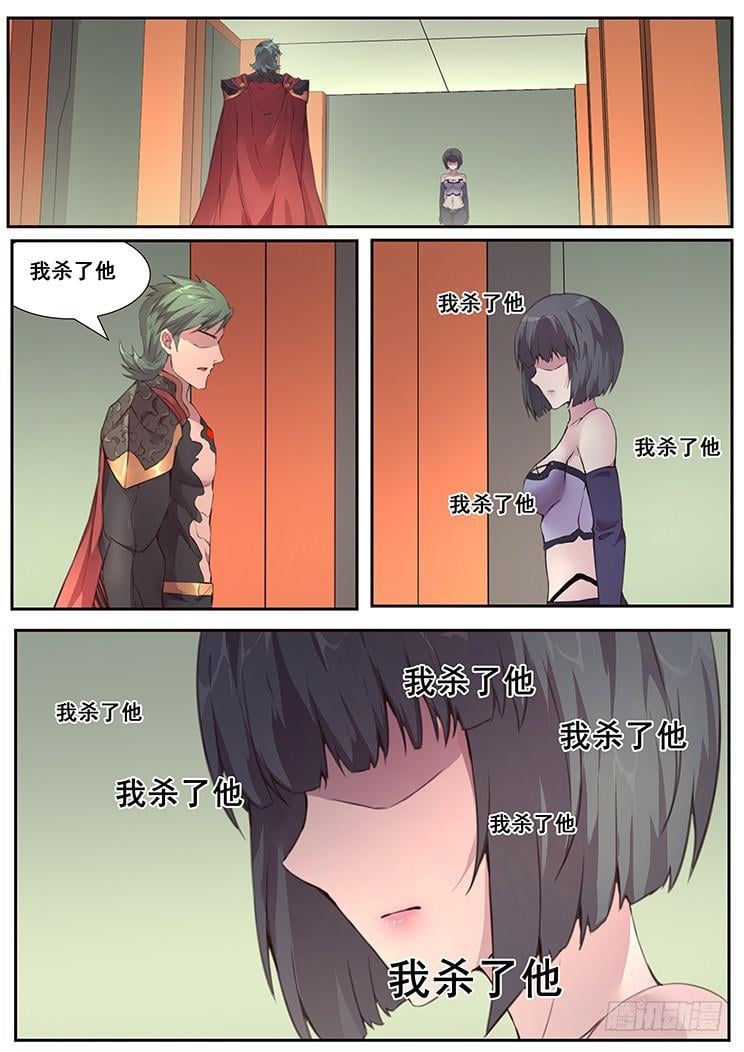 妹子與科學 - 460話 一言難盡 - 1