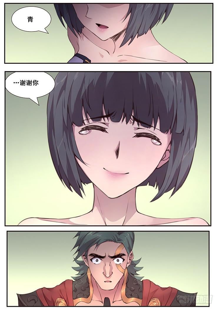妹子與科學 - 460話 一言難盡 - 2