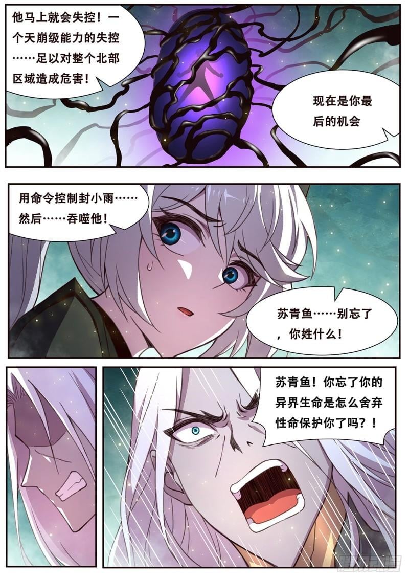 妹子與科學 - 544  三級共鳴 - 2