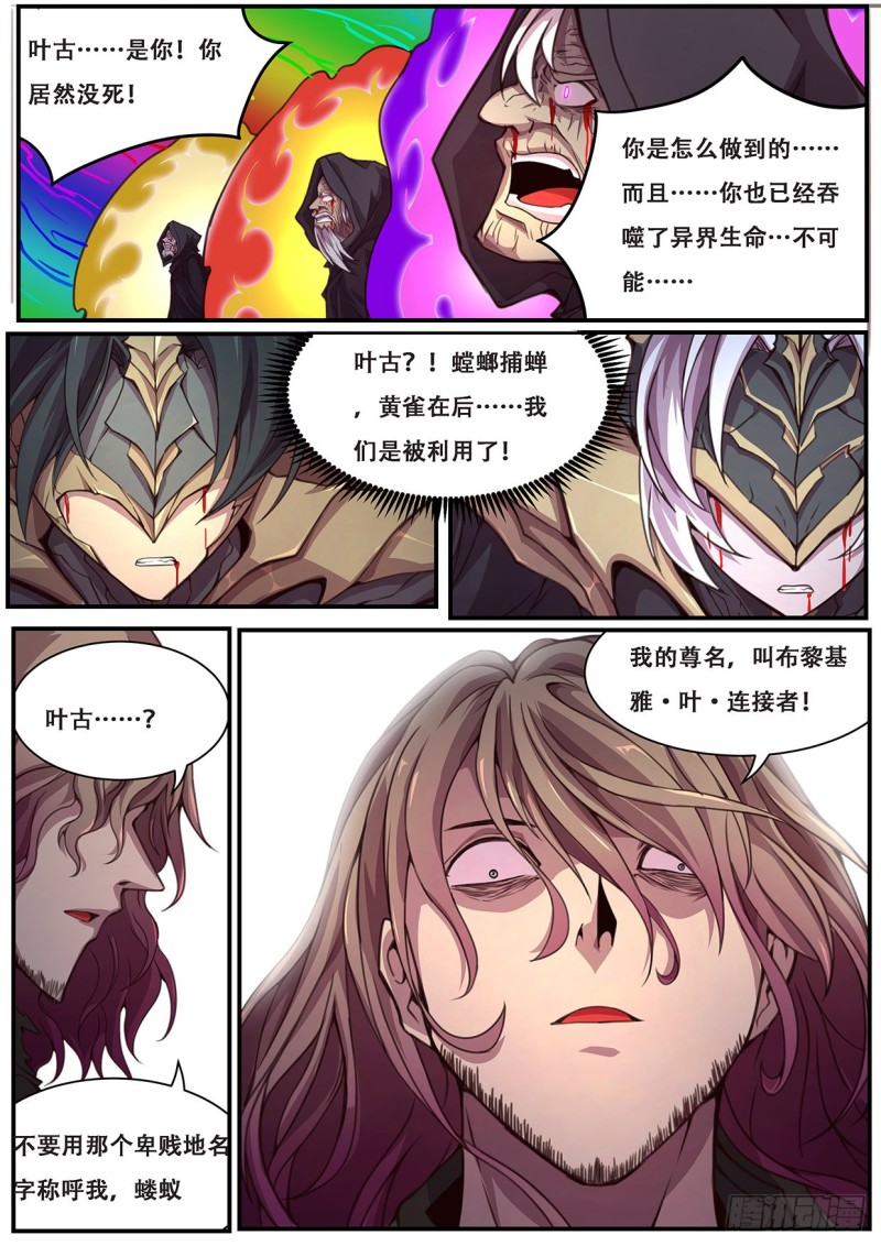 妹子与科学 - 593 吸食 - 2