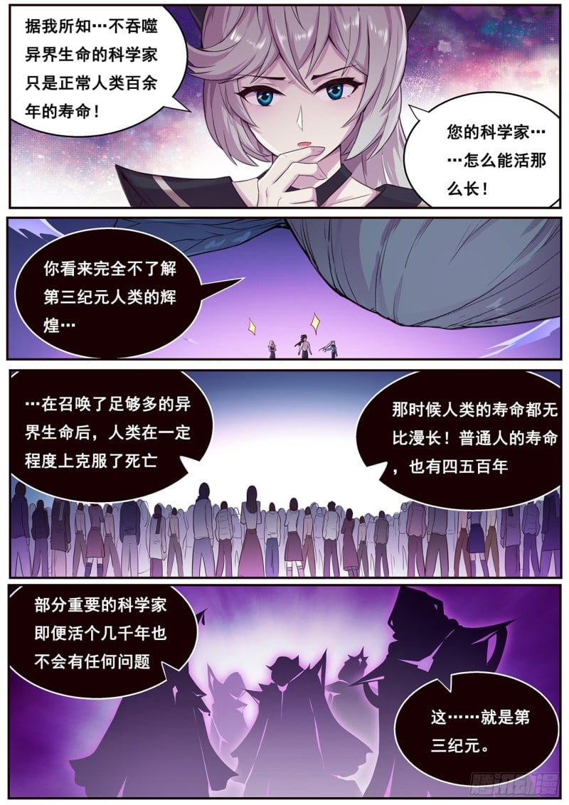 妹子與科學 - 620 陪我逛逛 - 2