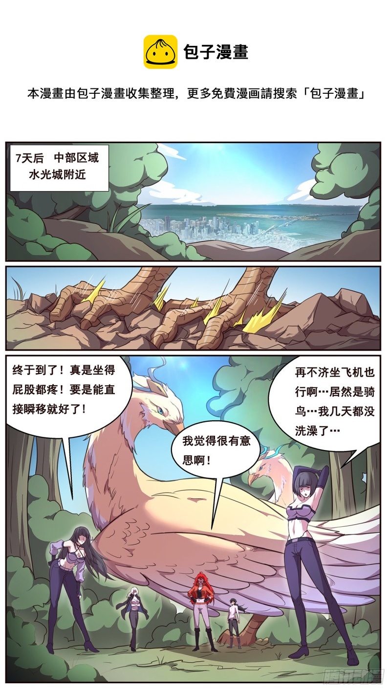 妹子與科學 - 638 粉絲 - 1