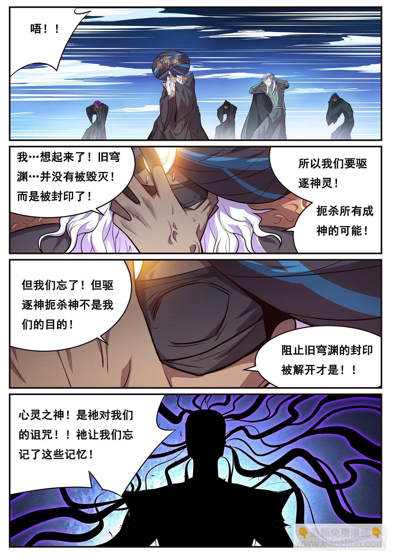 妹子與科學 - 680 詛咒 - 2