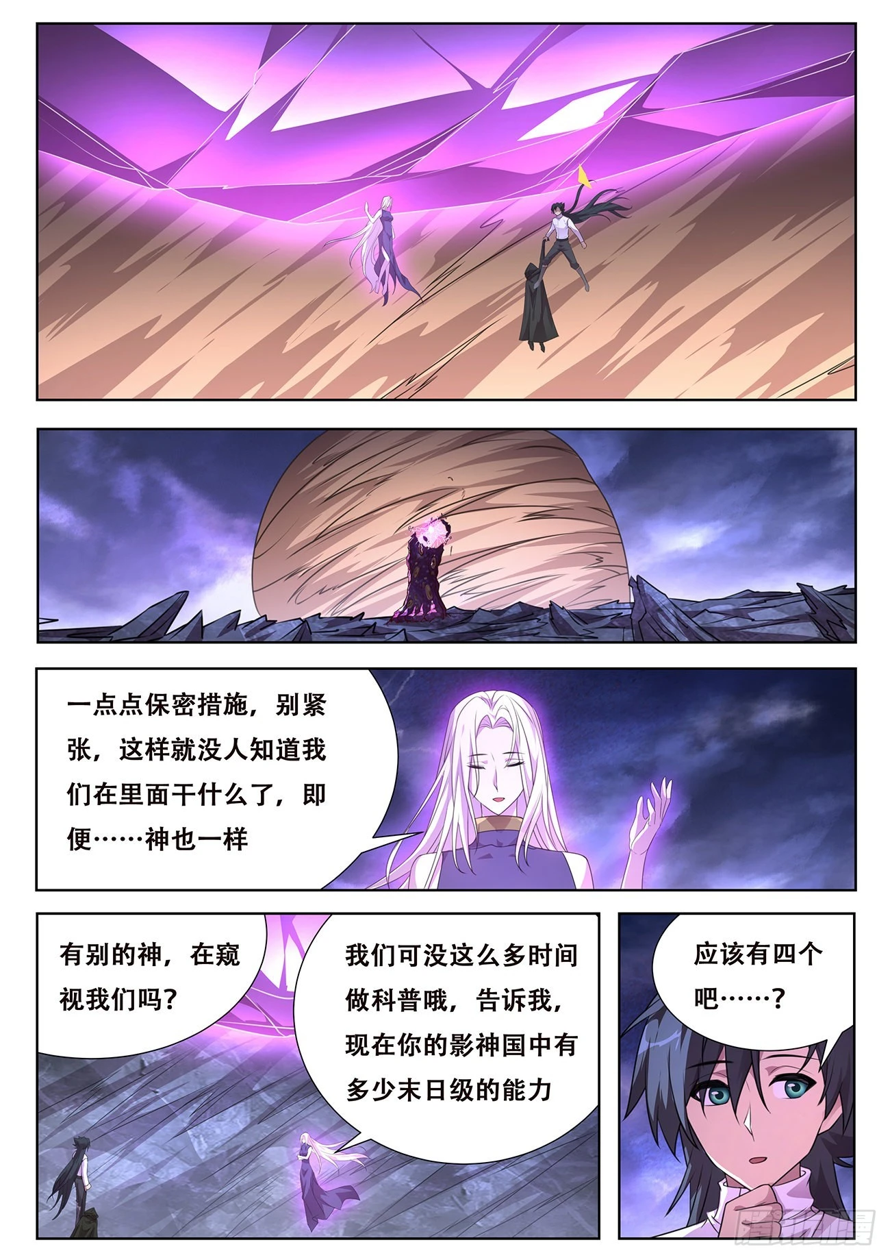 妹子與科學 - 770 741乾嘔 - 2