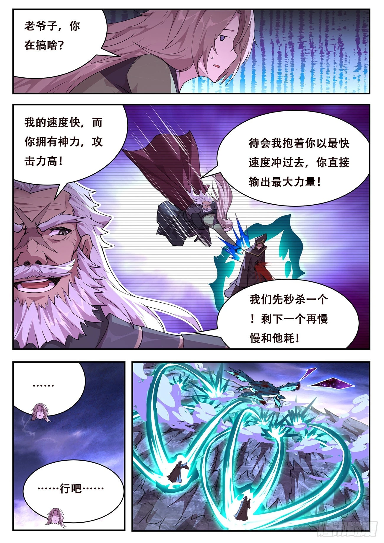 妹子與科學 - 776 765 等 - 2