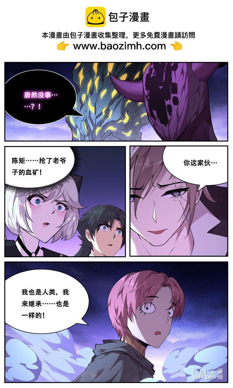 妹子與科學 - 830 812 我也是人類 - 2