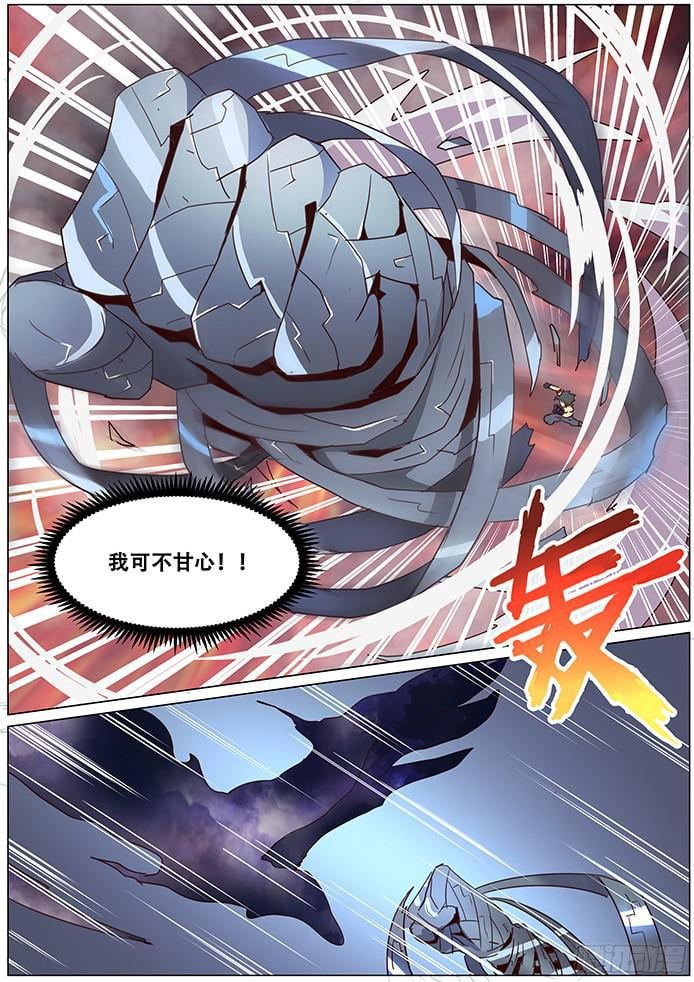 妹子與科學 - 073 火與雲 - 2