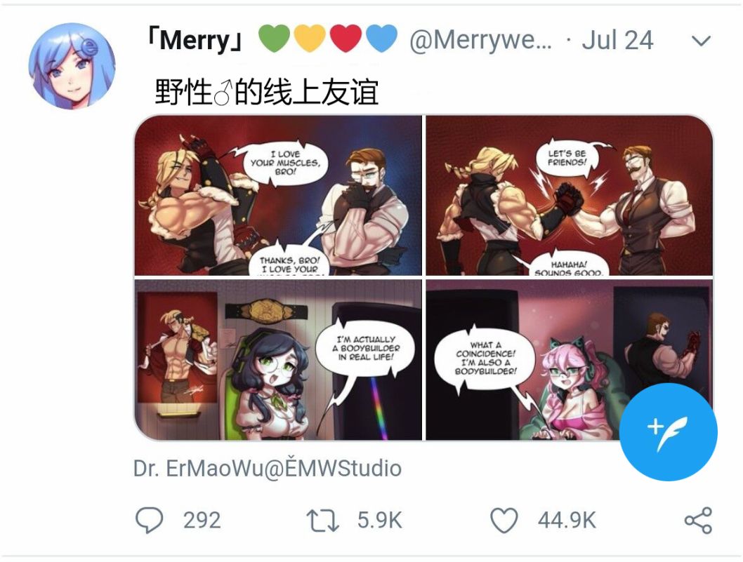 MEME娘 - MC篇02 - 1