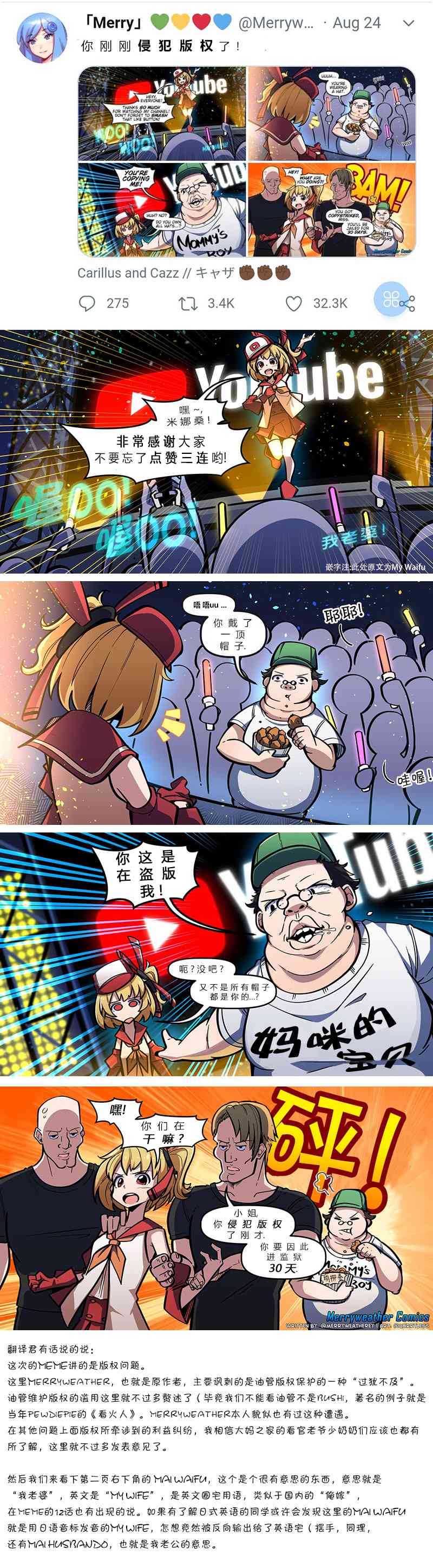 MEME娘 - 16話 - 1