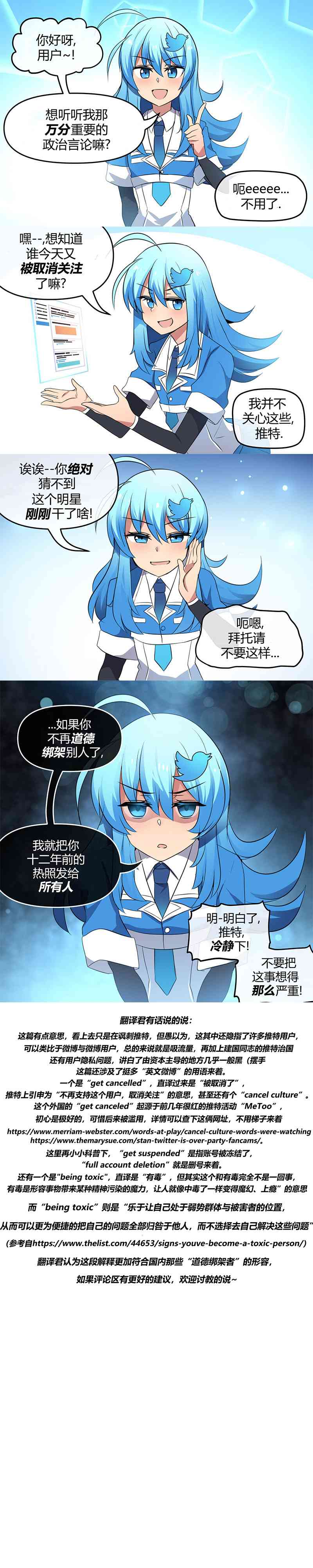 MEME娘 - 18話 - 1