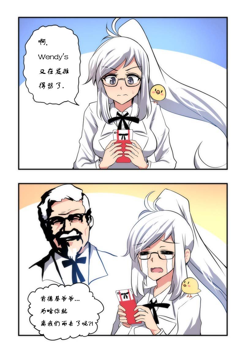 MEME娘 - 6話 - 2