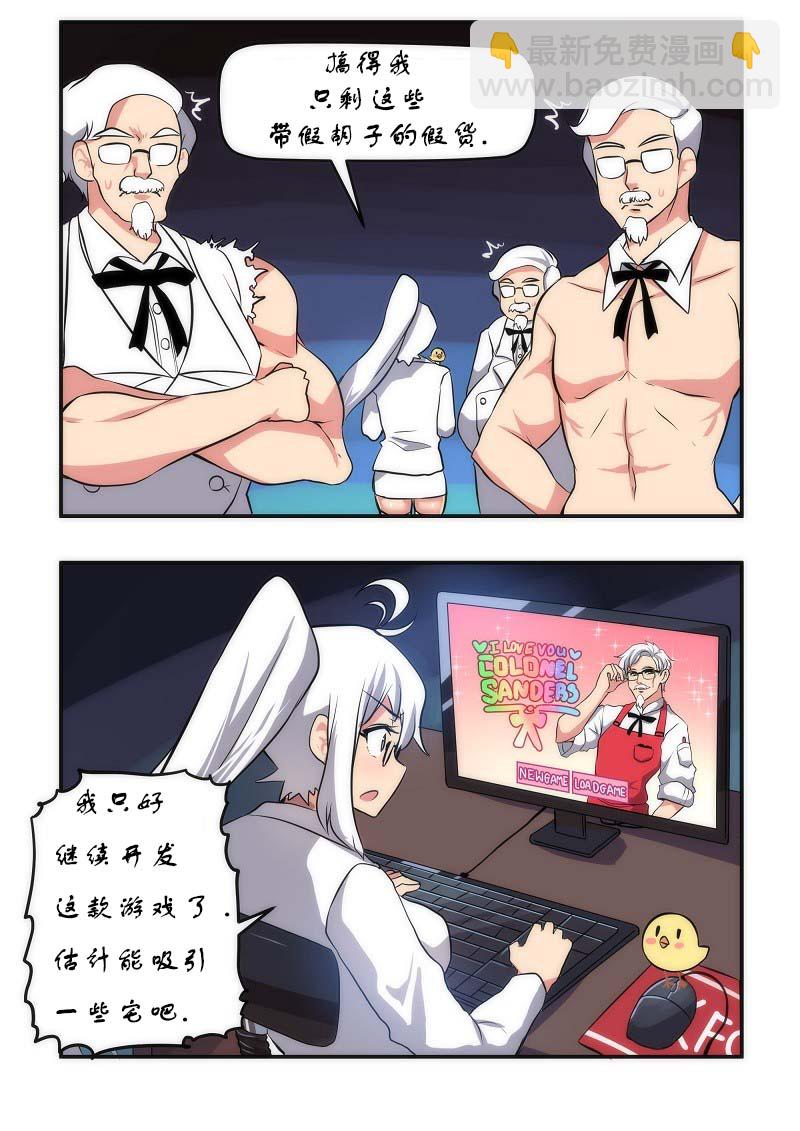 MEME娘 - 6話 - 3