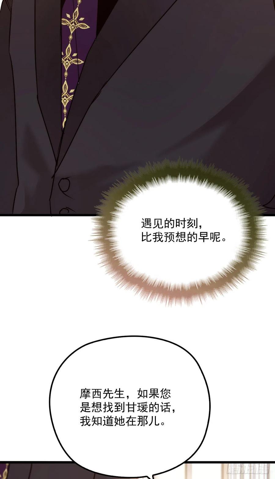 萌宝一加一 - 第一百零八话 暗潮涌动(2/2) - 1