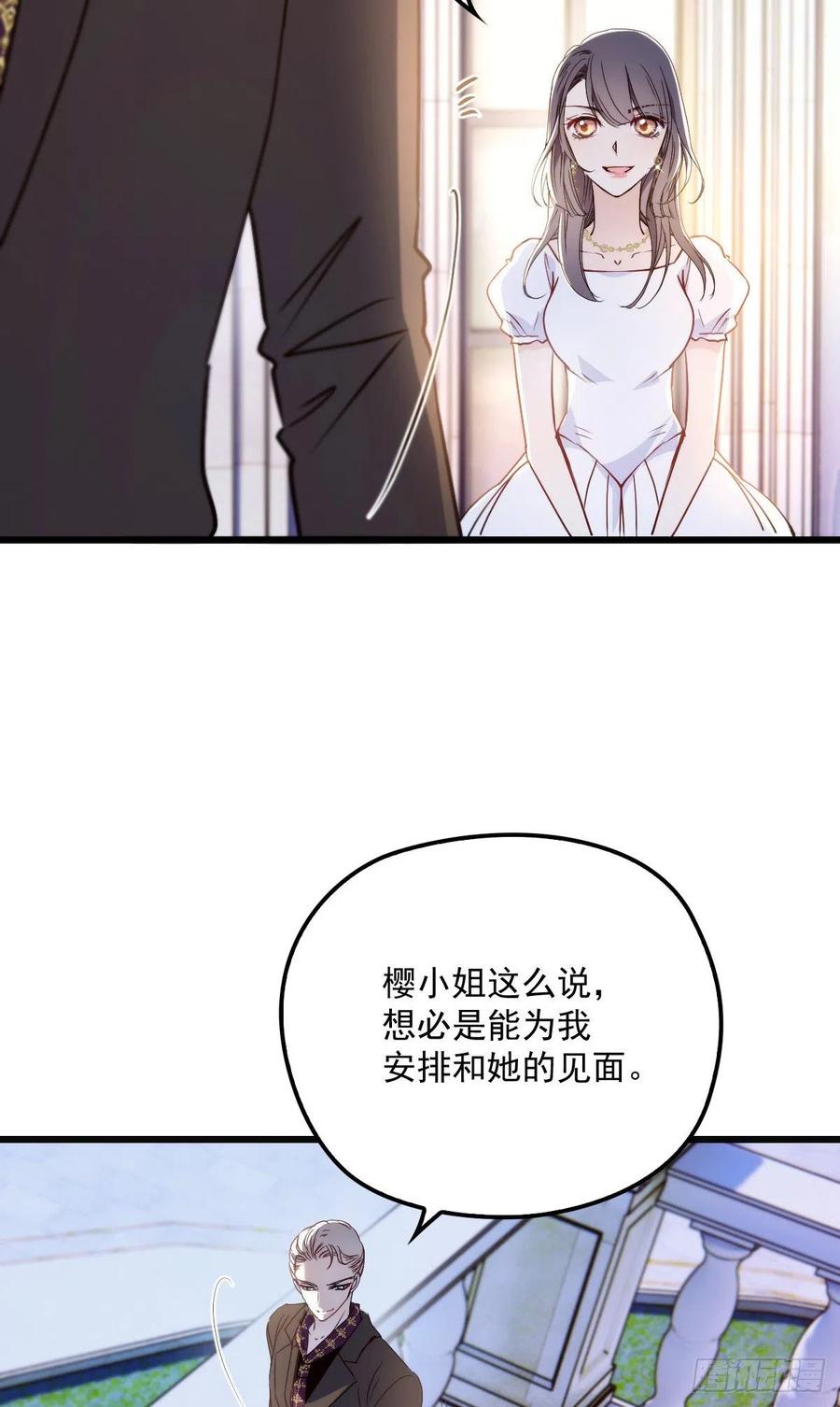 萌宝一加一 - 第一百零八话 暗潮涌动(2/2) - 2