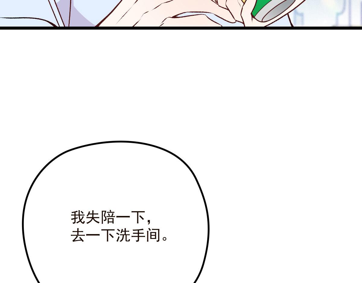萌宝一加一 - 第一百五十五话 杀机四伏(3/3) - 1