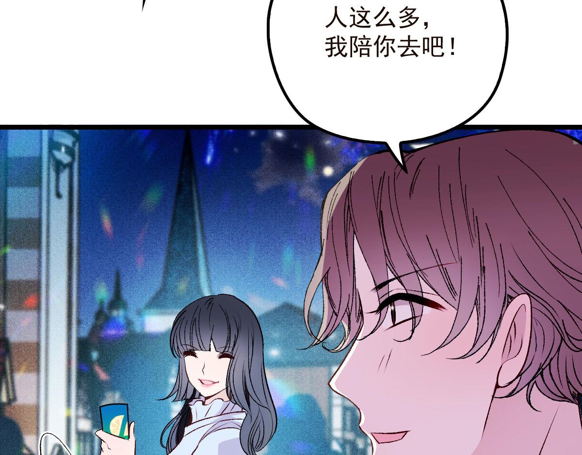 萌宝一加一 - 第一百五十五话 杀机四伏(3/3) - 3