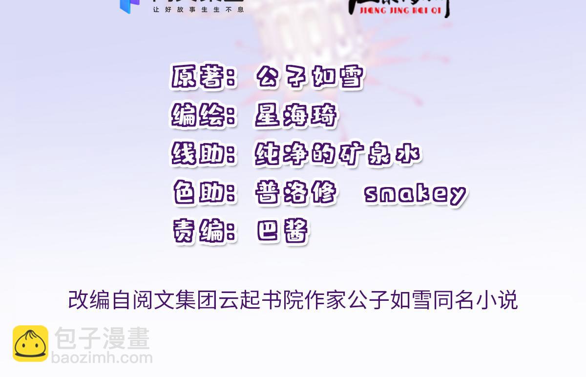 萌宝一加一 - 第一百六十一话 你是谁？(1/3) - 2