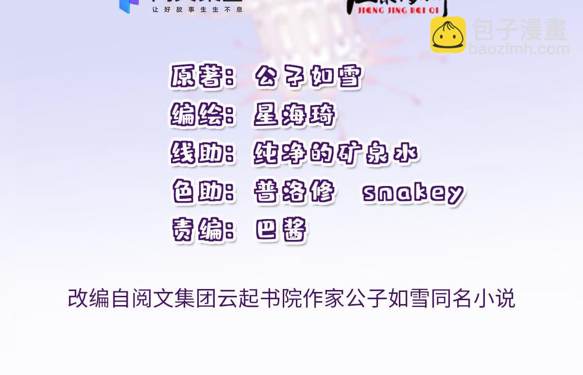 萌宝一加一 - 第一百六十五话 与你并肩(1/3) - 2