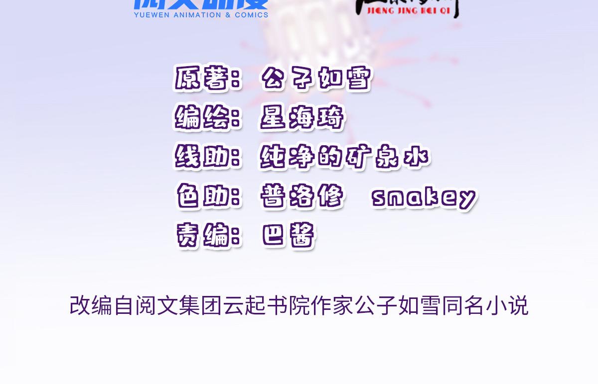 萌宝一加一 - 第一百九十七话 发现真相(1/3) - 2