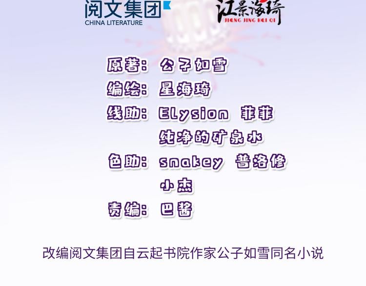 萌宝一加一 - 第六话 明眸如旧(1/4) - 2