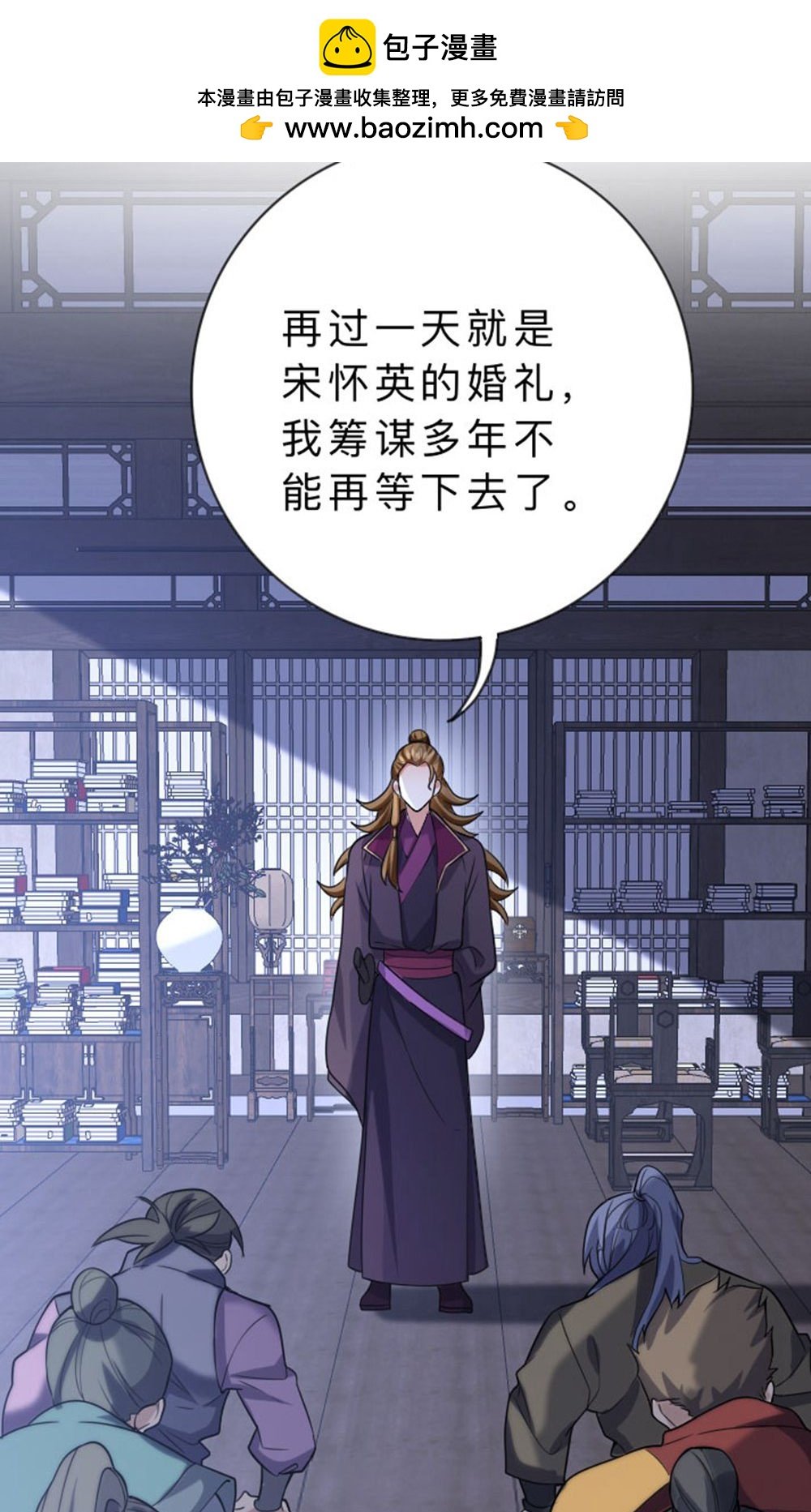 萌虎重生：將軍大人要抱抱 - 第210話 最後的告別 - 2
