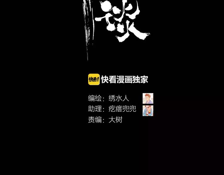 夢鏡筆談 - 第11話 愛上我，離開那個渣男(1/2) - 2