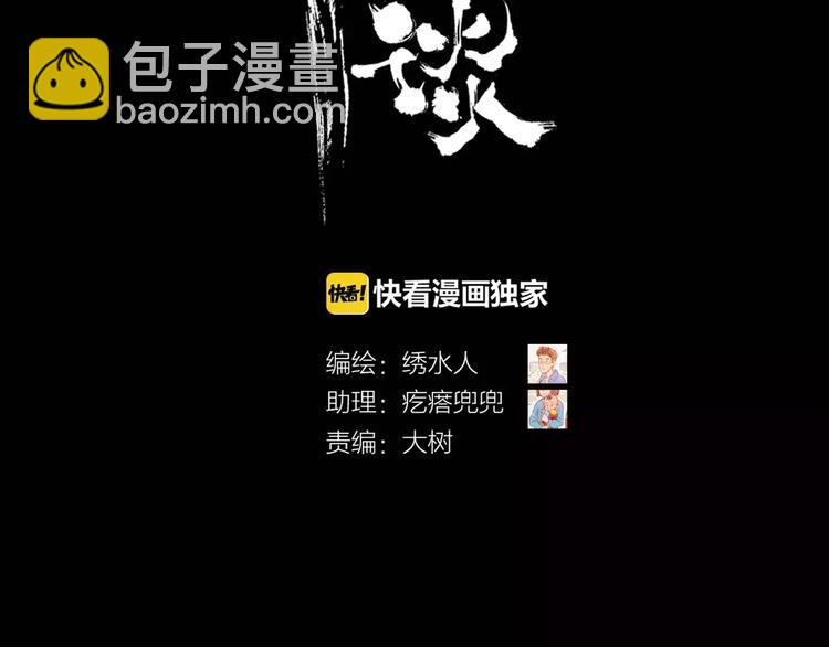 夢鏡筆談 - 第3話 當家花旦終於甦醒？(1/3) - 2