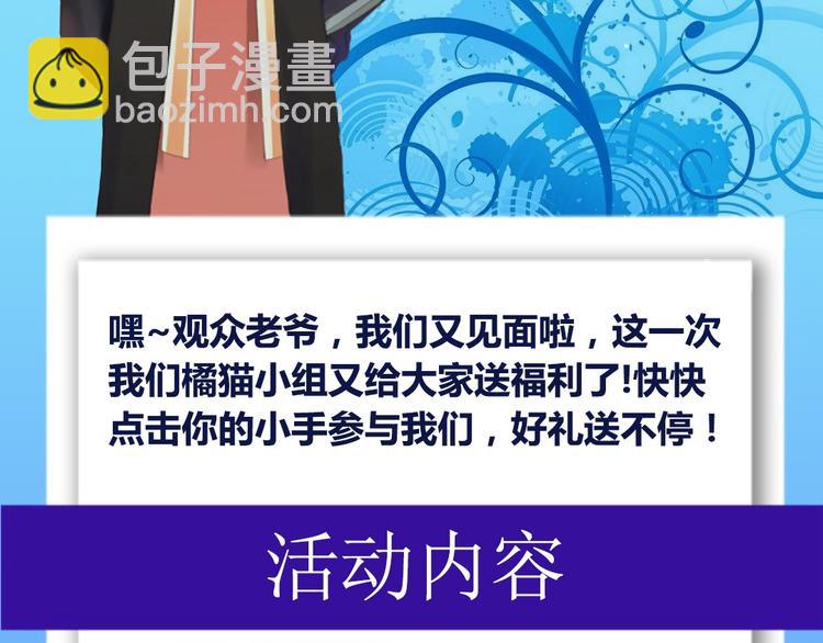 孟婆追夫記 - 活動特輯 - 2