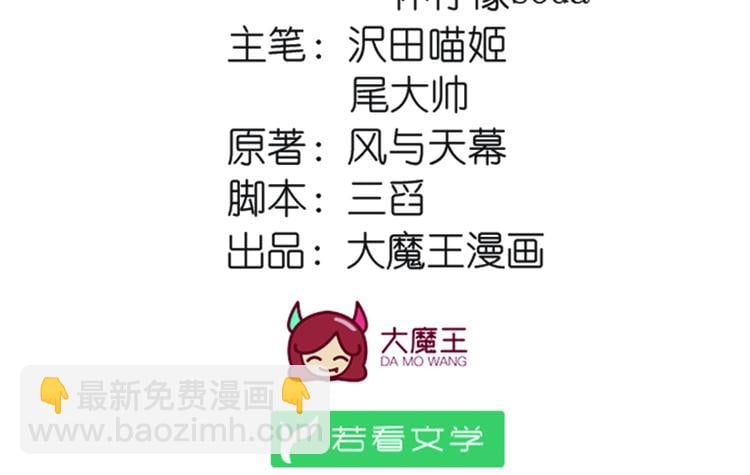 萌師在上 - 新年番外03 年夜飯之微生極篇 - 2