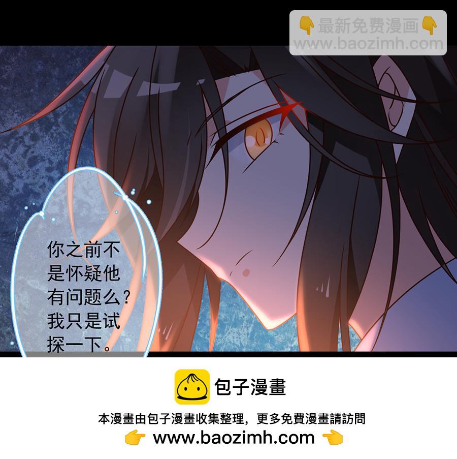 萌師在上 - 第56話 還是喜歡女人吧！(2/2) - 4