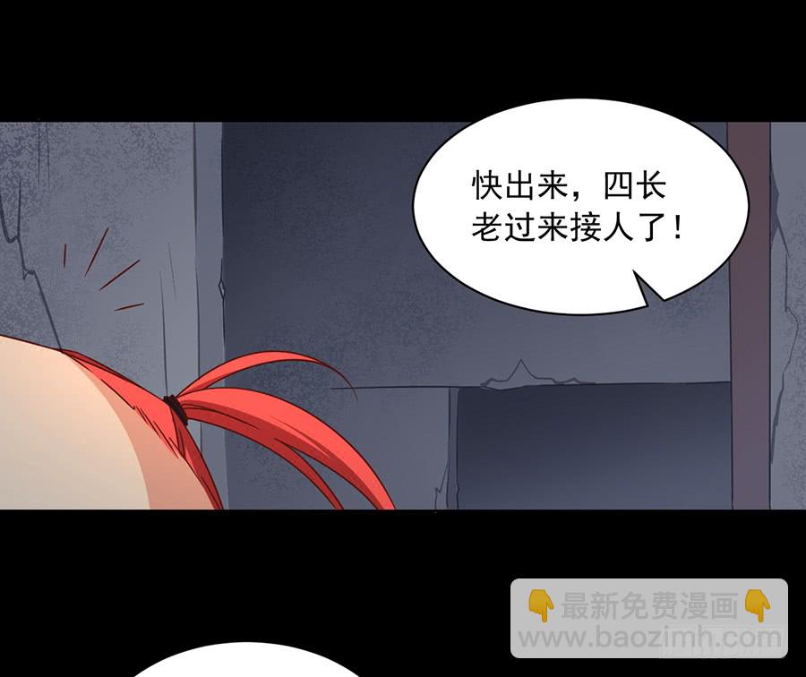 萌師在上 - 第73話 混元宗大本營 - 3