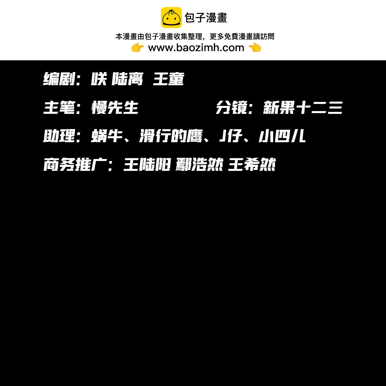 猛獸匣：機甲紀元 - 017 第一次相遇與慈母的秘密(1/2) - 2