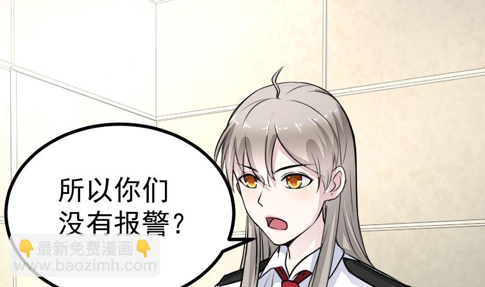 迷案緝兇 - 第13回 散心 - 2