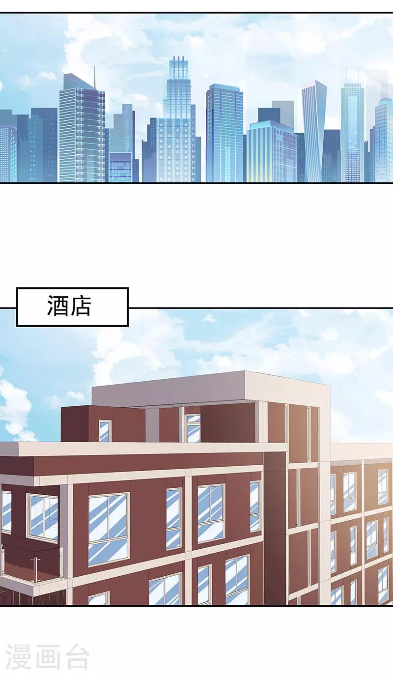 妙手狂醫 - 第120話 程可欣與葉無天 - 1